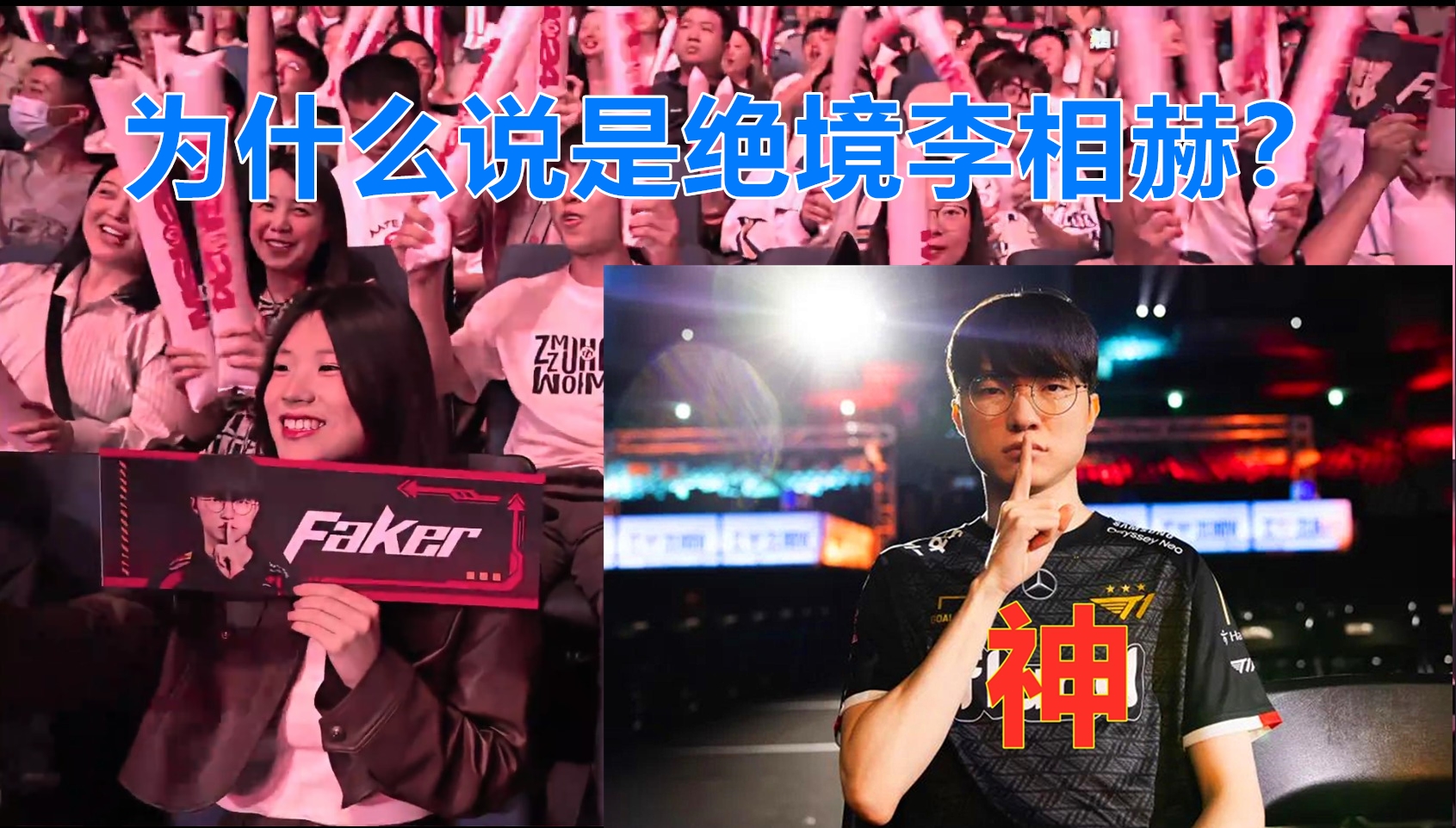  Faker官方宣布爆冷新规，C9引发争议！比赛高潮迭起