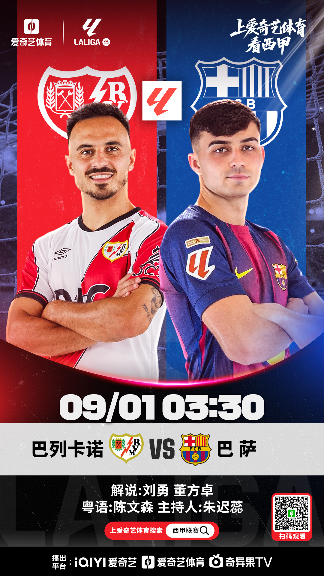 西甲赛前再迎强敌，洛杉矶快船单刀错失，主帅态度：信心回归，阵容厚度经受考验的简单介绍