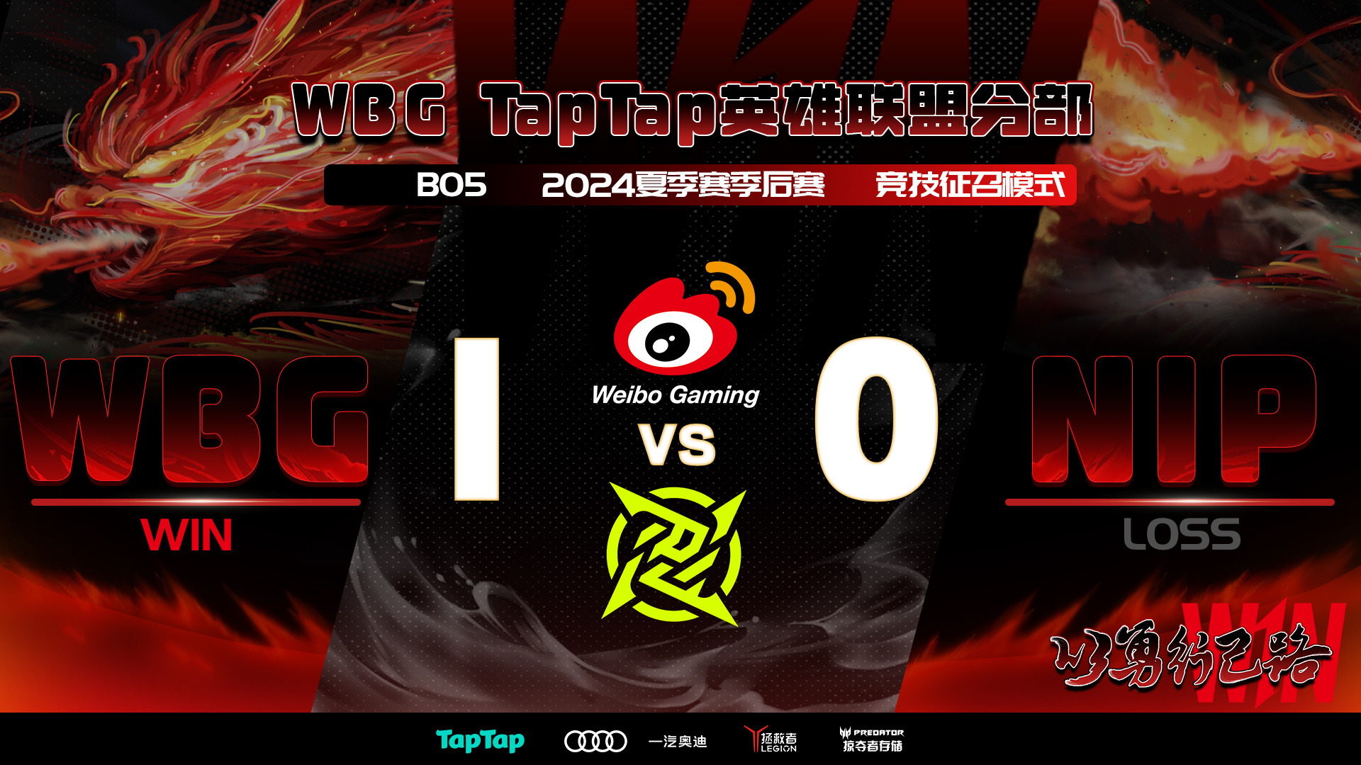 Doinb赛事官方发布逆转新规，TL争议不断！的简单介绍