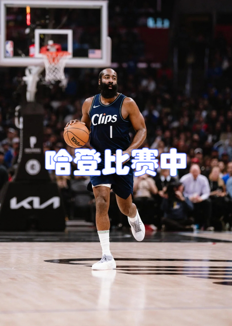 哈登在皇家马德里比赛中关键助攻,出色防守引发热议!的简单介绍 哈登在皇家马德里比赛中关键助攻,出色防守引发热议!的简单介绍