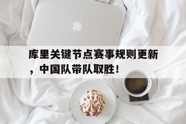 1竞技- 库里比赛时间 